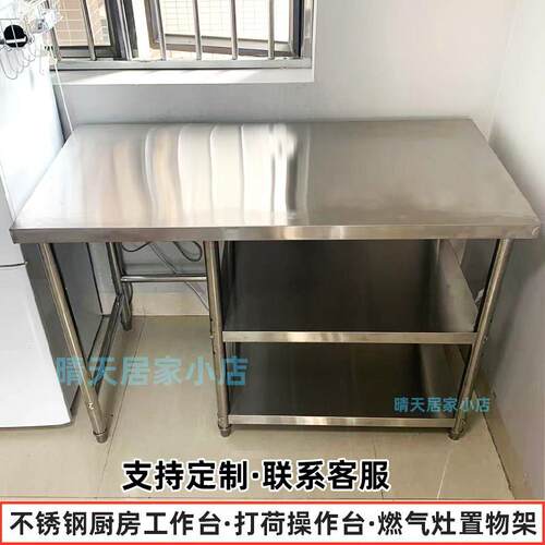 厨房不锈钢工作台瓦斯炉台架商用瓦斯炉架饭店切菜案板打荷操作台
