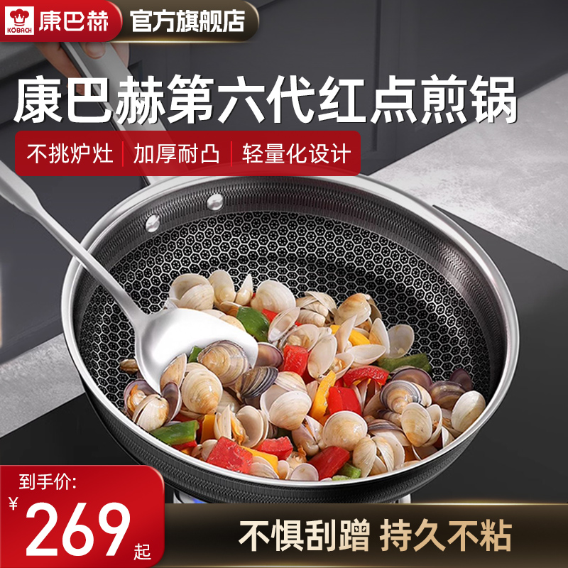 康巴赫六代平底锅不粘锅家用炒锅煎饼蛋锅牛排锅电磁炉不粘煎锅