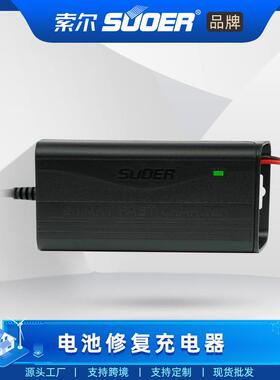 索尔蓄电池充电器1205B带显示功能车载12V5A铅酸电池电瓶充电器