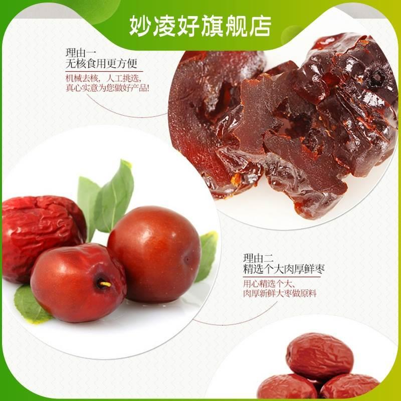 枣乡人家阿胶蜜枣无核红枣1000g 山东阿胶枣独立小包装办公零食