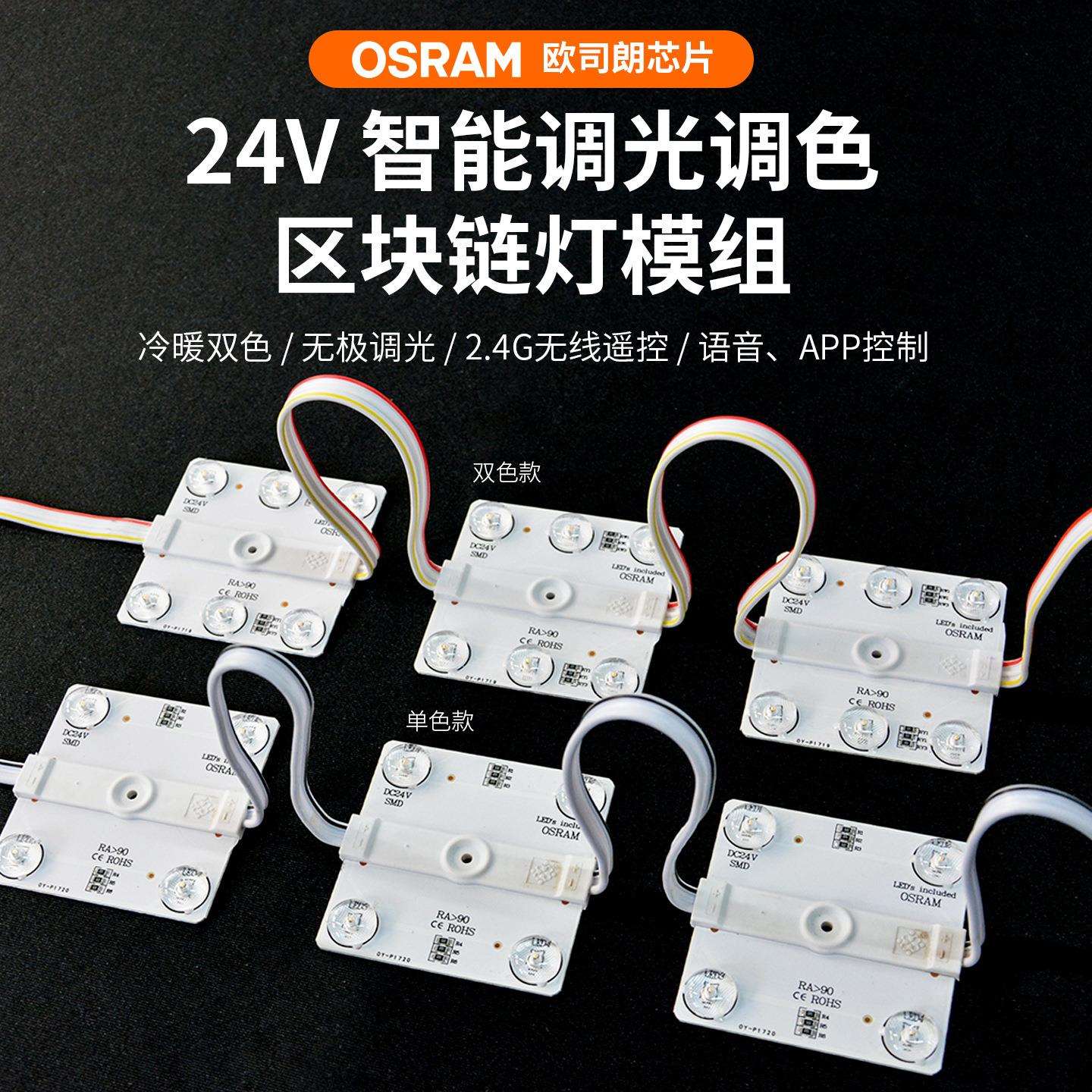 广告灯箱led光源软膜天花漫反射灯条欧司朗双色智能调光24v区块灯