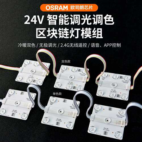 广告灯箱led光源软膜天花漫反射灯条欧司朗双色智能调光24v区块灯