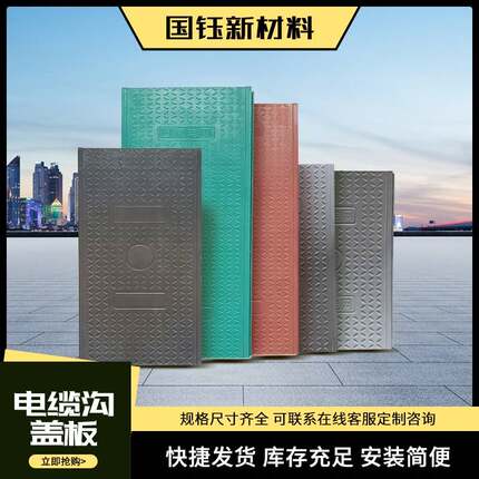 电缆沟盖板复合树脂电力方形盖板厂家供应扣槽式室外窖井井盖