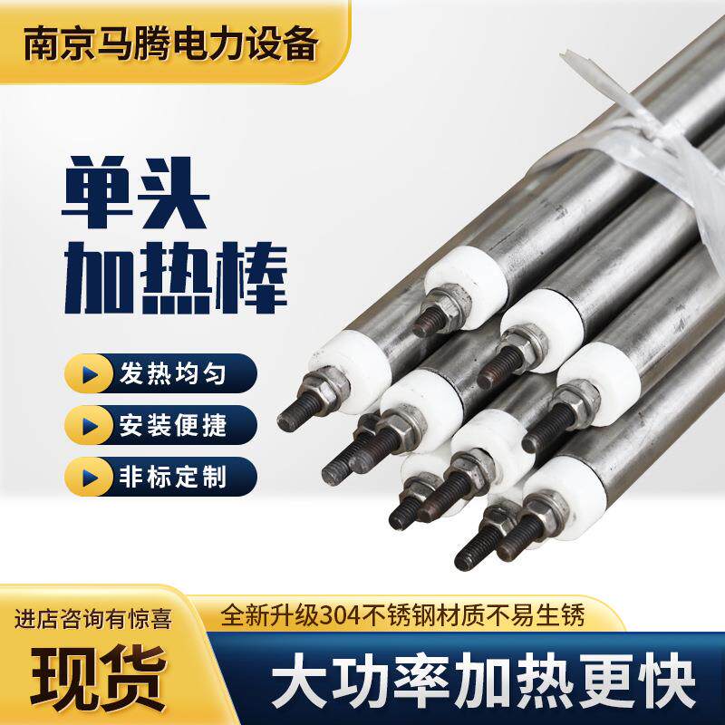 310s不锈钢单头加热棒非标可定电热棒模具单端加热加热器电热管