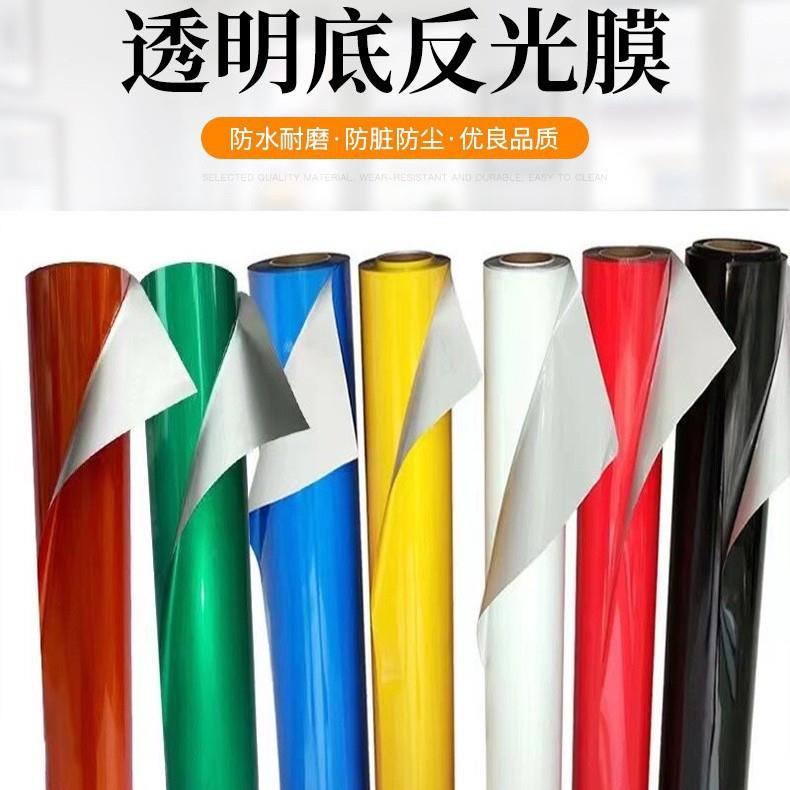 PET透明底反光膜车贴刻字膜雕刻反光膜材料汽车贴纸反光广告材料