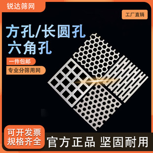 不锈钢镀锌板冲孔板方孔网六角网孔板长条孔不锈钢筛网打孔板防护