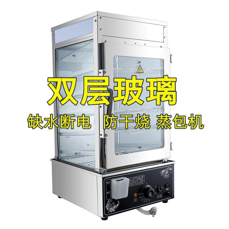 蒸包子机便利店商用小型蒸包柜五层台式蒸包炉陈列蒸箱电热保温柜
