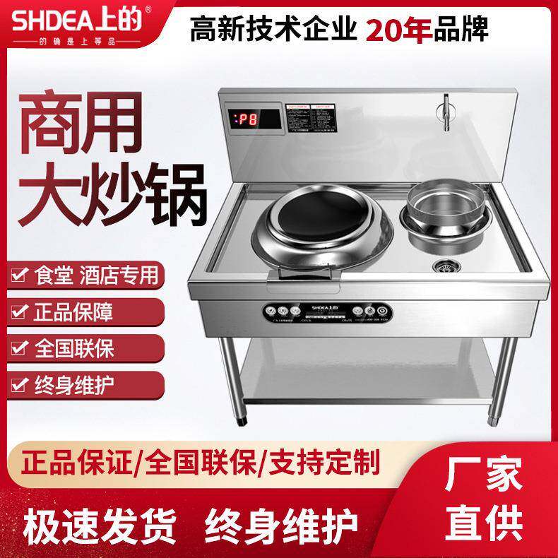 商用电磁灶单头单尾大功率凹面电炒灶酒店饭店大型餐饮厨房设备