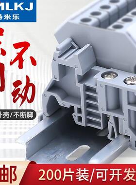 特米乐 两端EUK接线 线端子固定件E-UK 塑料终端阻流塞紧固座卡扣