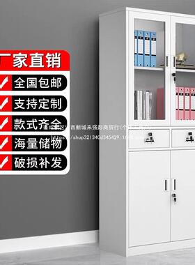 钢制文件柜柜铁皮子办带抽书柜凭LLD证柜档案柜资料柜室带公锁储