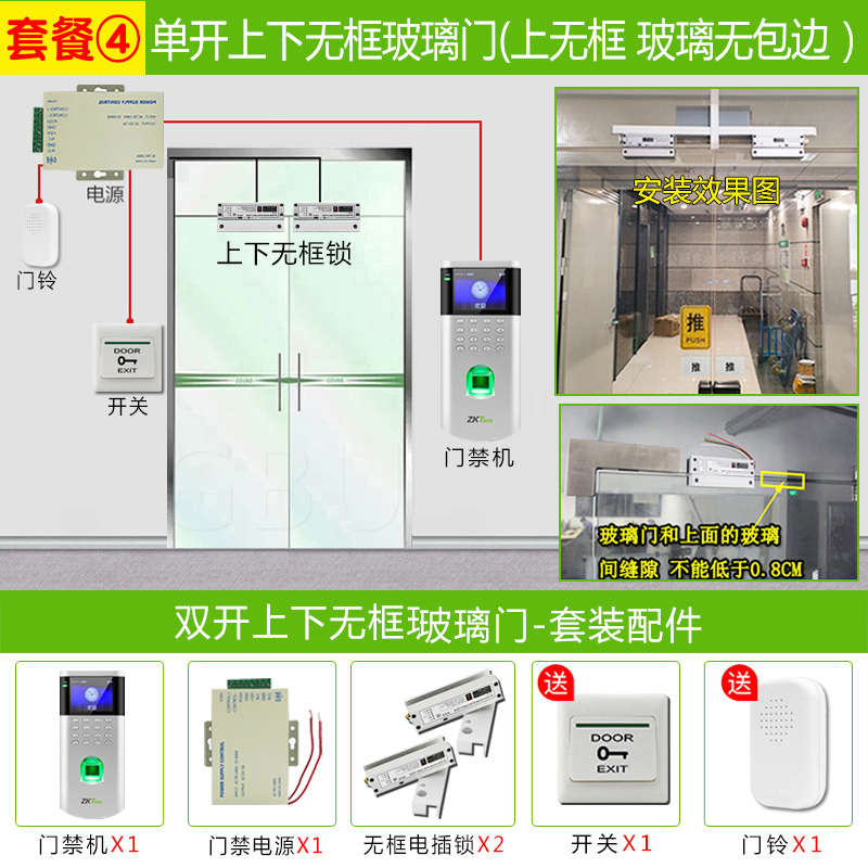 门禁系统控指纹套装门禁玻璃门 一体机of260磁力中锁门禁智慧考勤
