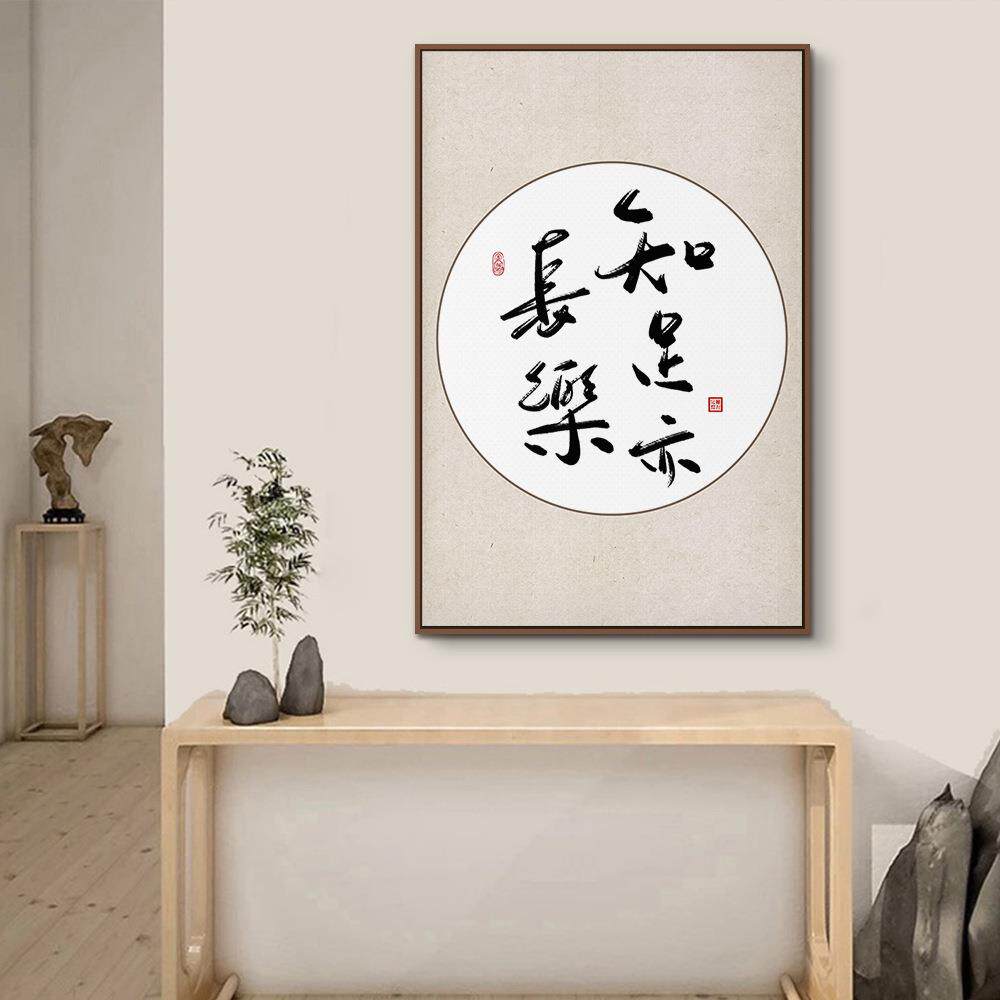 禅意书法天道酬勤励志挂画 办公室书房茶室壁画 字画装饰画挂画
