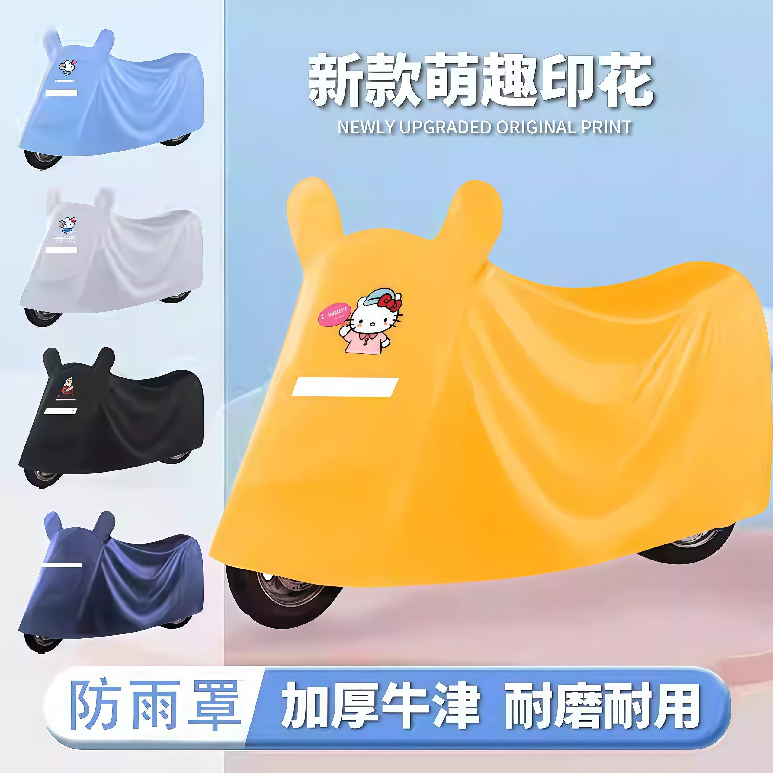 电动车遮雨罩防雨罩电瓶车挡雨车衣电车防晒保护防水防尘通用车罩