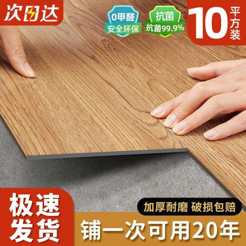 *cpv自粘地板贴水泥地直接铺加厚板耐磨地革家用地卧室面防水SKX