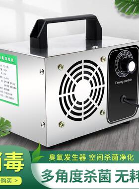 5g10g臭氧发生器家用臭氧消毒机办公室甲醛空气净化器110V