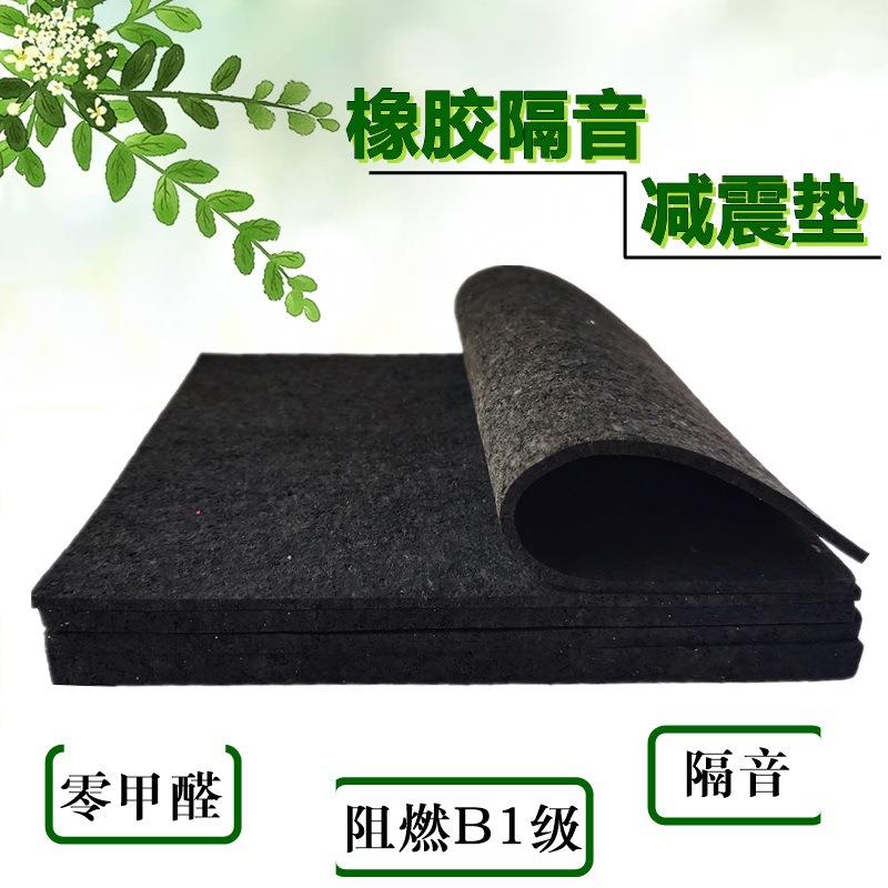 隔音垫减振垫住宅楼办公楼机房楼板地板聚氨酯隔音减震垫防噪音