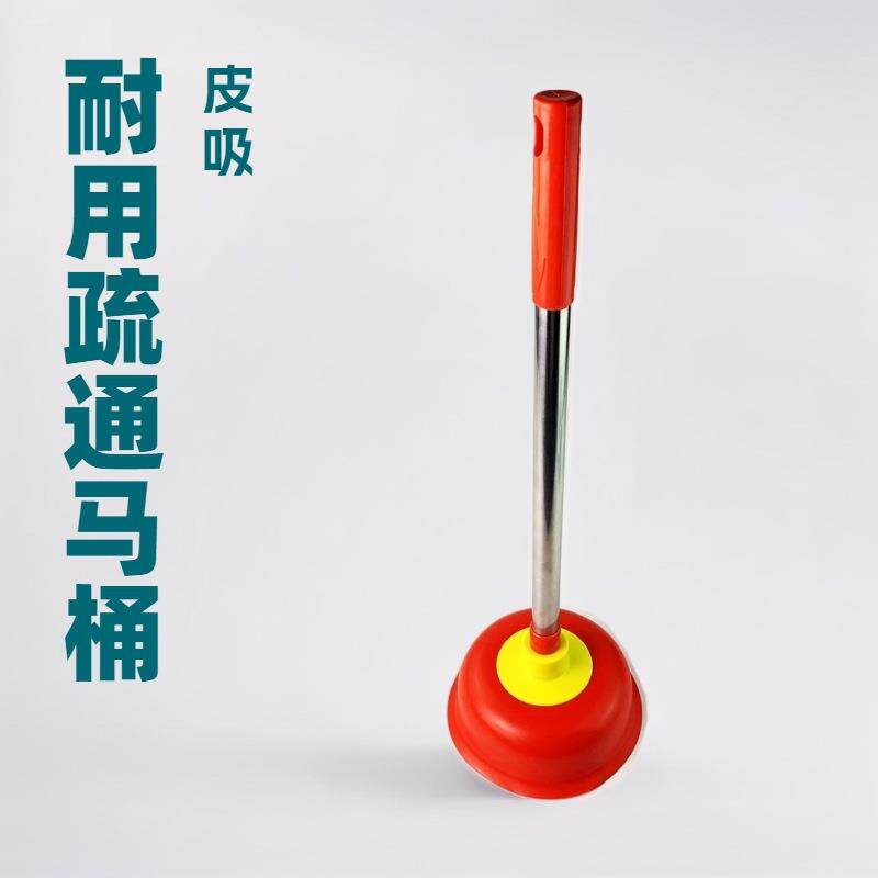 马桶疏通 皮塞子 马桶吸 皮吸 通马桶工具马桶配件疏通