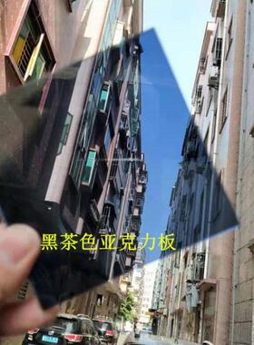 黑色亚克力板打孔方圆半透塑料板亚光磨砂拍摄镜面倒影背景板