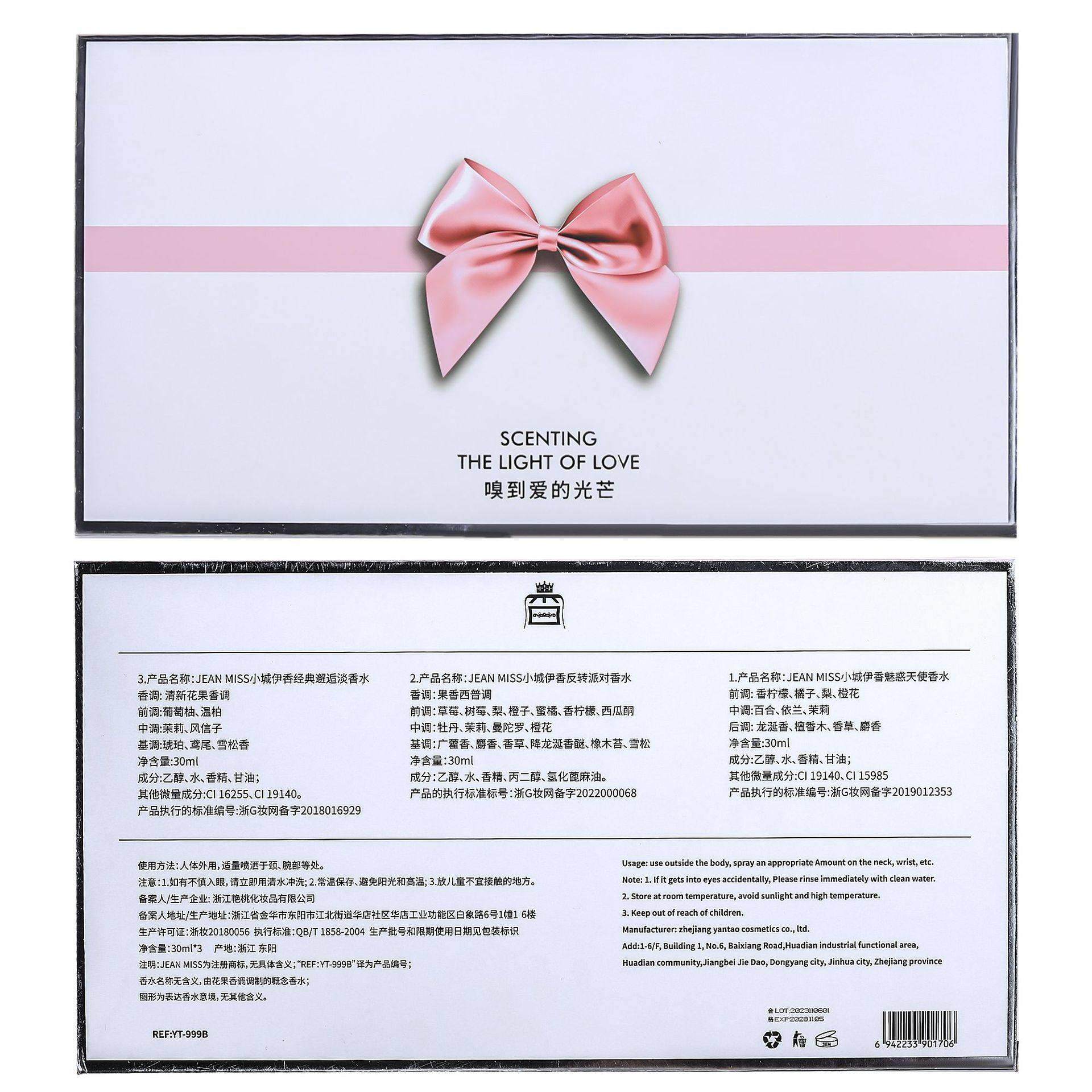 小城伊香品牌心语礼盒女士香水套装持久淡香抖音爆款越南香水