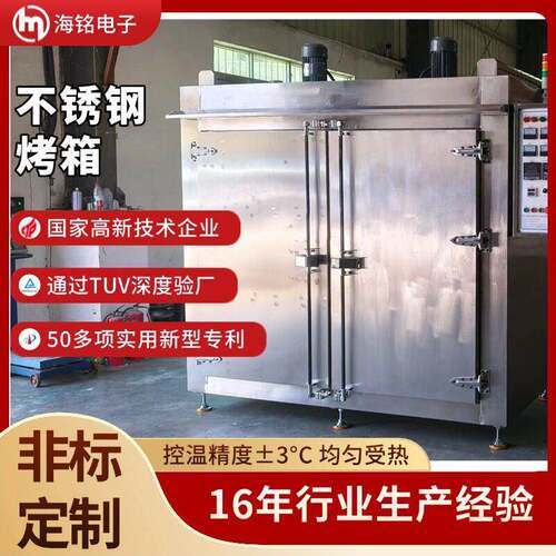 工业烤箱智能恒温烘箱不锈钢节能防爆烘干箱PID温控支持定制