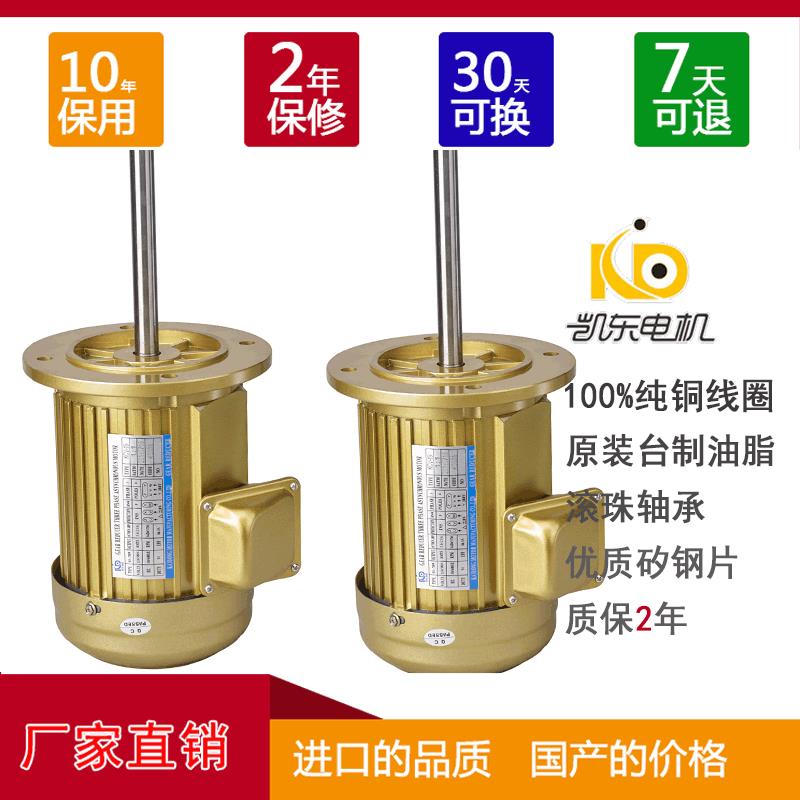 370W搅拌循环长轴风机 隔热高温风机设备常用烘干加长轴马达