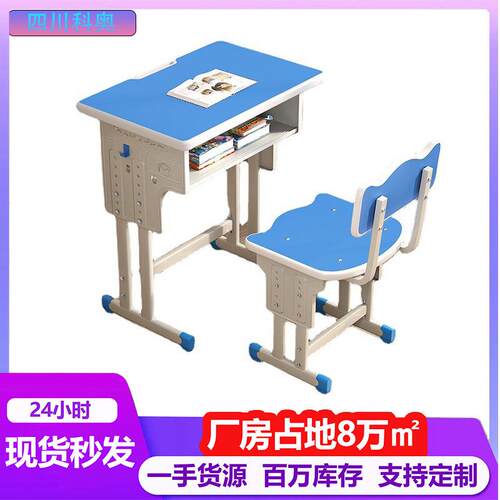成都课桌椅学校辅导班补习班圆角书桌椅中小学生儿童可升降课桌椅