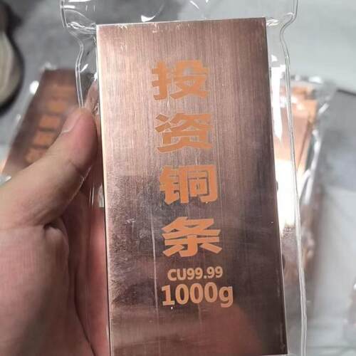 T2国标环保紫铜条红铜条财富铜条纯铜铜块500克1000克2000纯铜条