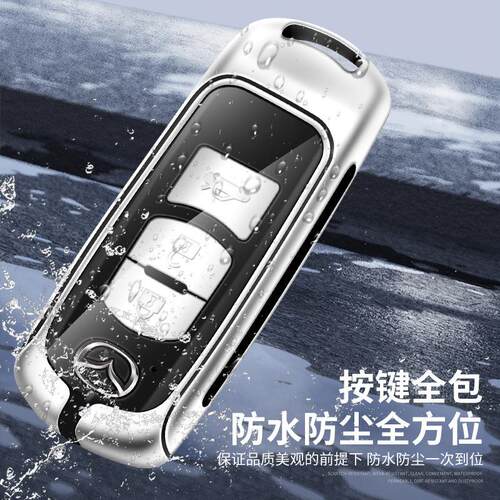 锌合金适用马自达阿特兹钥匙套CX4/CX8包马3昂克赛拉金属扣cx5壳