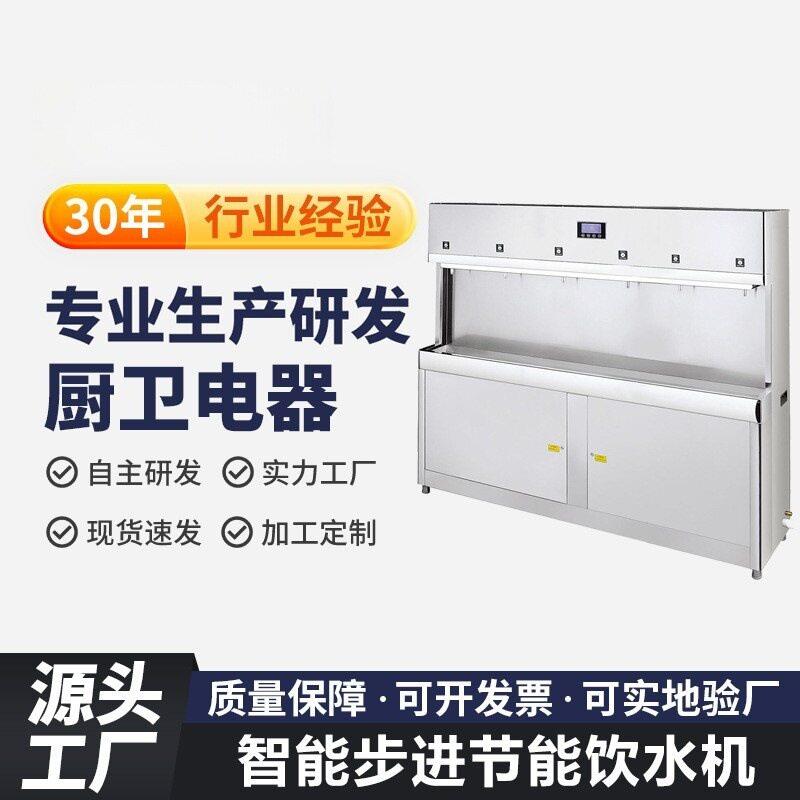跨境饮水机制热制冷台式饮水机温热学生开水机公共商用饮水