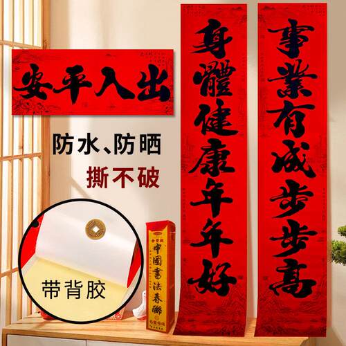 2026新款春节对联带背胶马年大门装饰春联黑字书法新春门贴新年贴