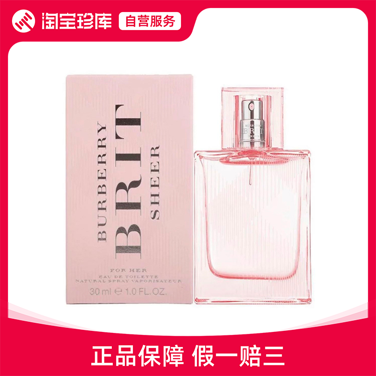 burberry博柏利 brit sheer 红粉恋歌女士淡香水 芬芳气息 edt 30
