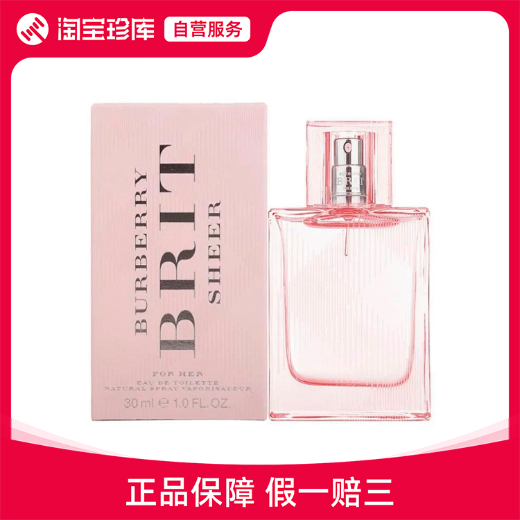 BURBERRY博柏利 Brit Sheer 红粉恋歌女士淡香水 芬芳气息 EDT 30 彩妆/香水/美妆工具 香水 原图主图