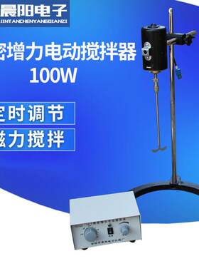 JJ-1厂家直供电动搅拌器100W可调速搅拌机水泥腻子粉涂料搅拌机