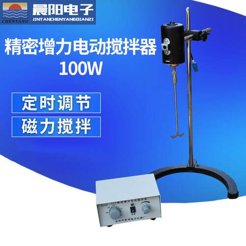 JJ-1厂家直供电动搅拌器100W可调速搅拌机水泥腻子粉涂料搅拌机