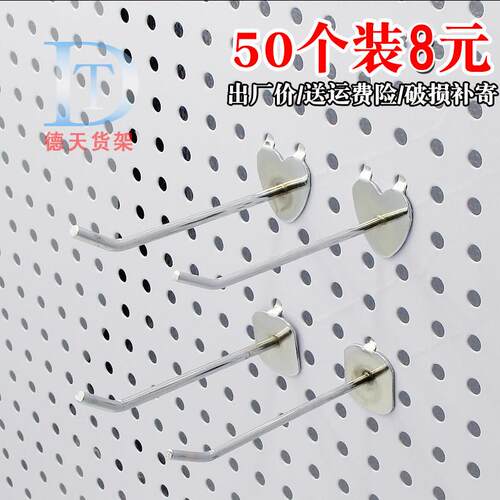 需定制50个装饰品洞洞板货架挂钩多孔板直钩配件挂件精品货柜收纳