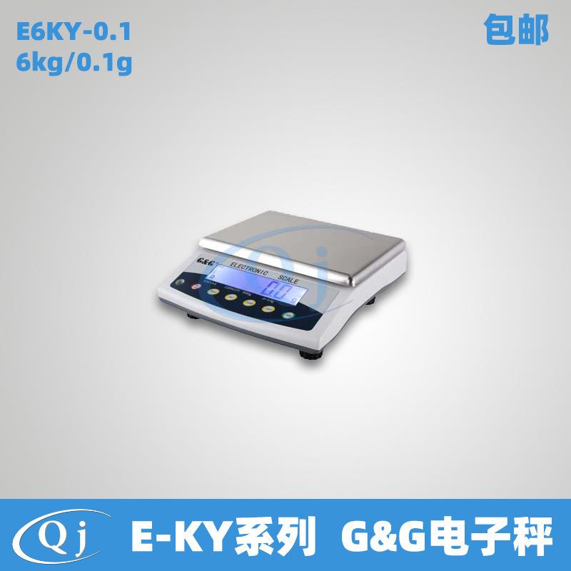 双杰G&G E6KY-0.1 6kg/0.1g电子天平电子秤称 可锁紧式水平调整脚