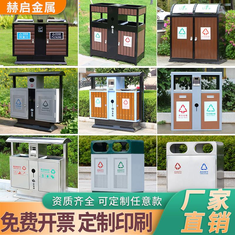 户外垃圾桶分类垃圾箱不锈钢室外果皮箱公共场合公园风景区环卫桶