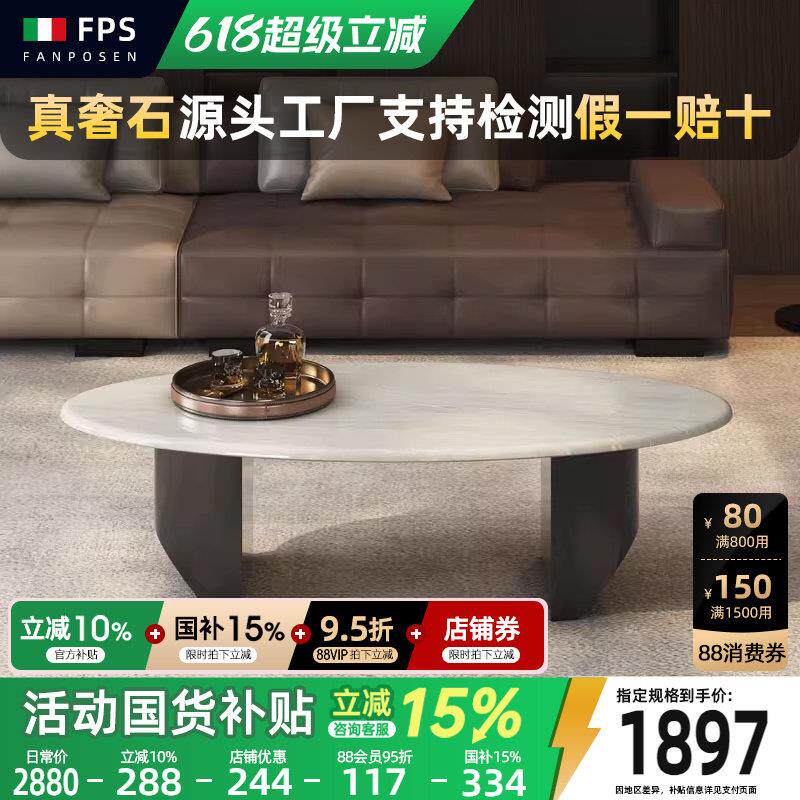 梵普森卡里冰玉奢石茶几茶桌椭圆形高端茶几大理石意式轻奢小户型