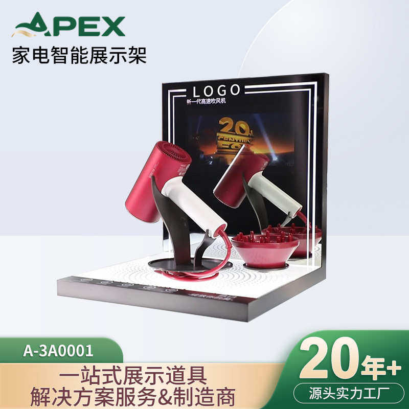 家电智能亚克力展示架 吹风机电器产品展示架 展示台形象展示架