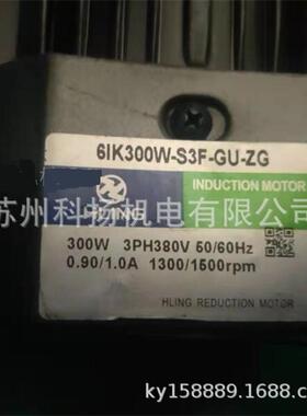 HLING电机马达6IK300W-S3F-GU-ZG 直角减速箱6F1-20K-S22N-GU-GIV