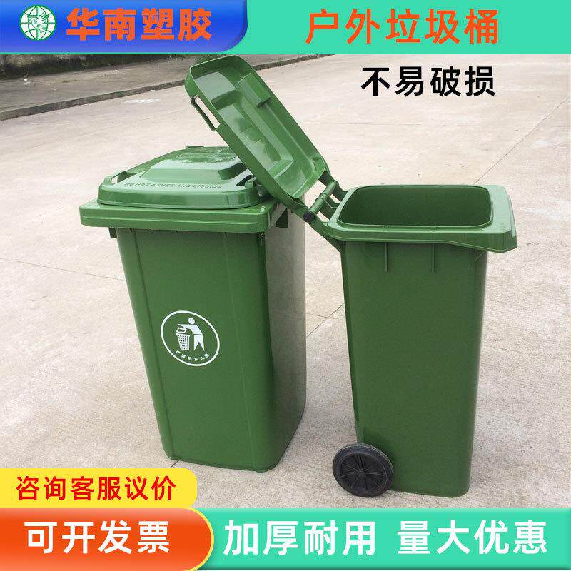 加厚塑料垃圾桶240l升120L户外物业环卫分类单桶带盖子垃圾箱
