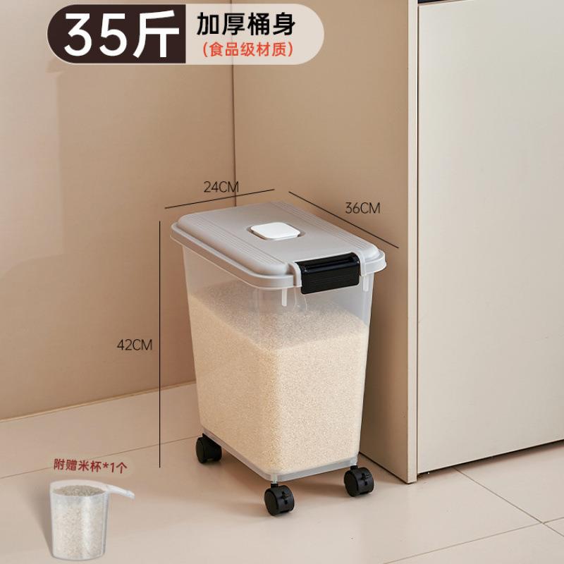装米桶家用50斤防虫防潮密封面粉储存罐食品级大米收纳盒米群裕无