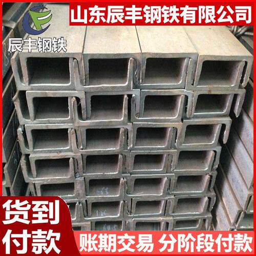 Q235热轧槽钢5#槽钢50*37*4.5槽钢Q345B热轧结构槽钢槽钢厂家
