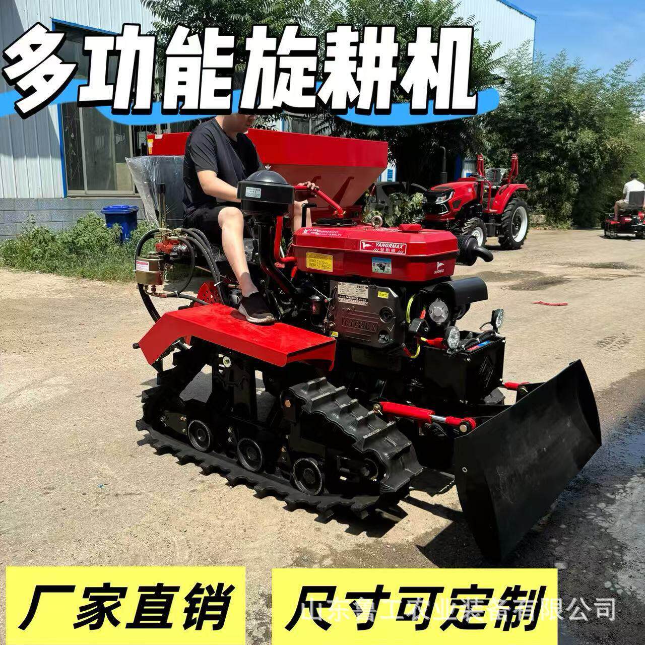 水旱两用履带旋耕35型旋耕除草开沟回填推土多功能微耕机多地形