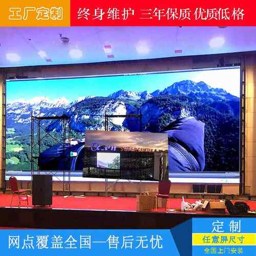 新款直销led显示屏广告屏室内舞台租赁大屏幕走字电子屏流动字幕