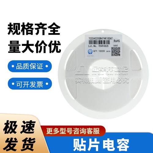 贴片电容 TCC0402X5R474K100AT 470nF ±10% 10V 整盘 三环原装