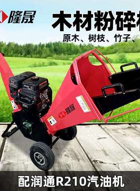 M650原木竹子碎枝机果园杂草枯枝树皮破碎机学校小区公园碎草机