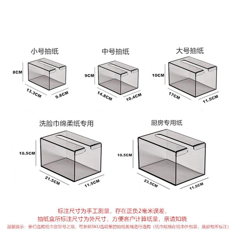 亚克力纸巾盒壁挂透明免打孔湿巾卫生间洗脸巾厨房纸收纳盒置物架