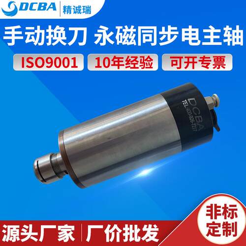 机器人用打磨电主轴微量去毛刺主轴钻孔轴