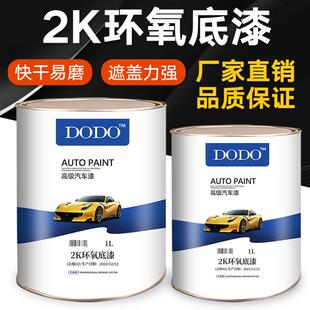 2K环氧底漆汽车钣金金属防锈树脂模型不锈钢船舶钢结构镀锌底漆